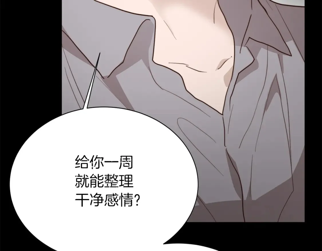 第60话 收拾感情 第122页