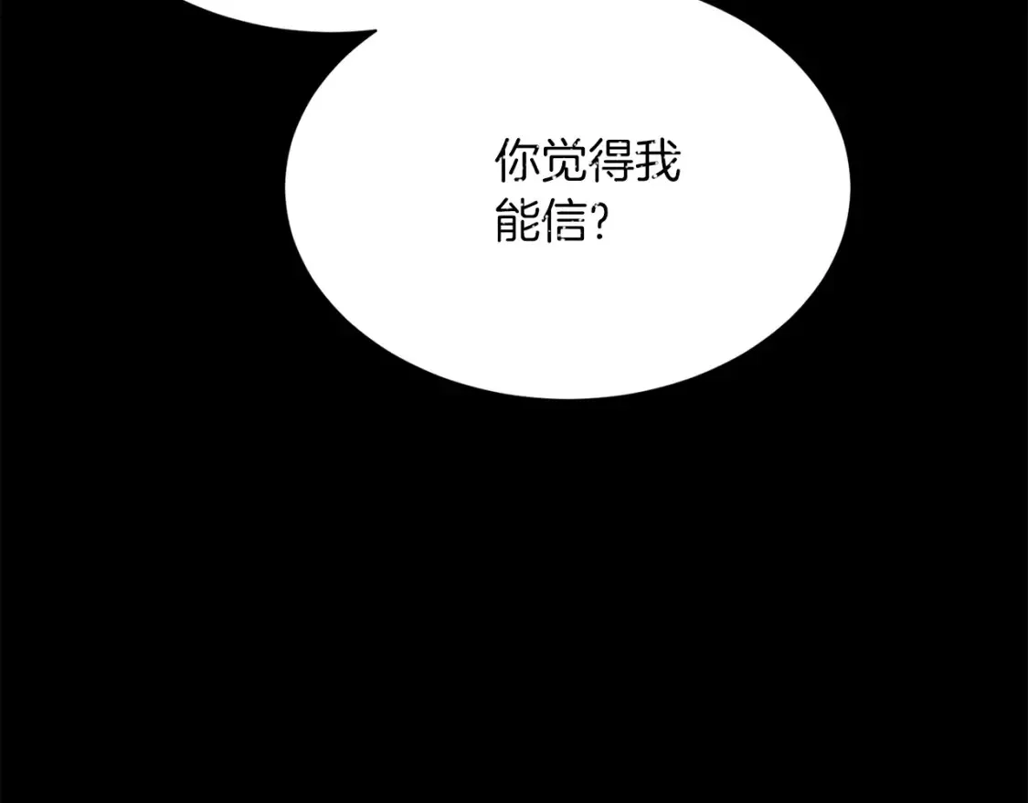 第60话 收拾感情 第123页