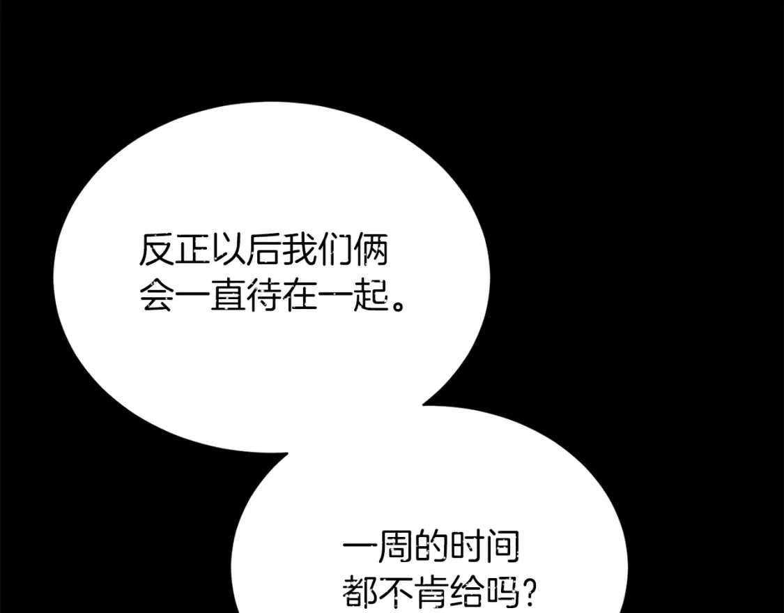 第60话 收拾感情 第124页