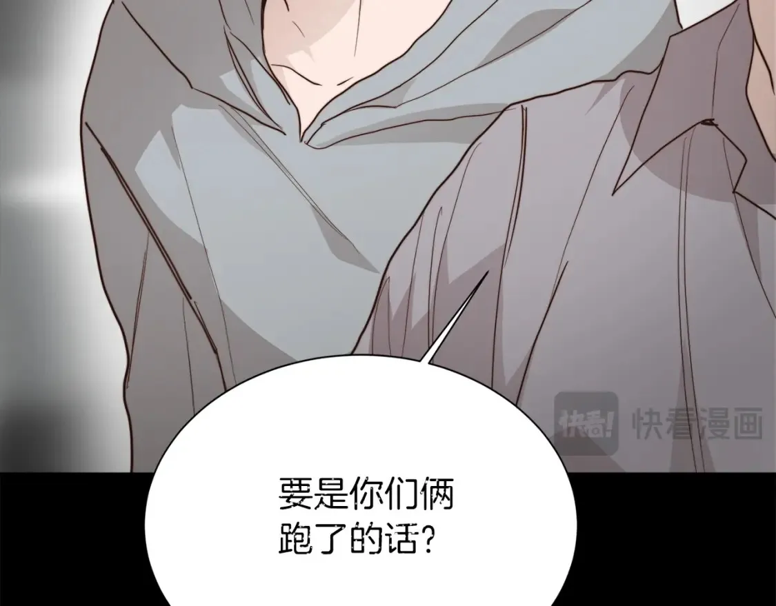 第60话 收拾感情 第126页