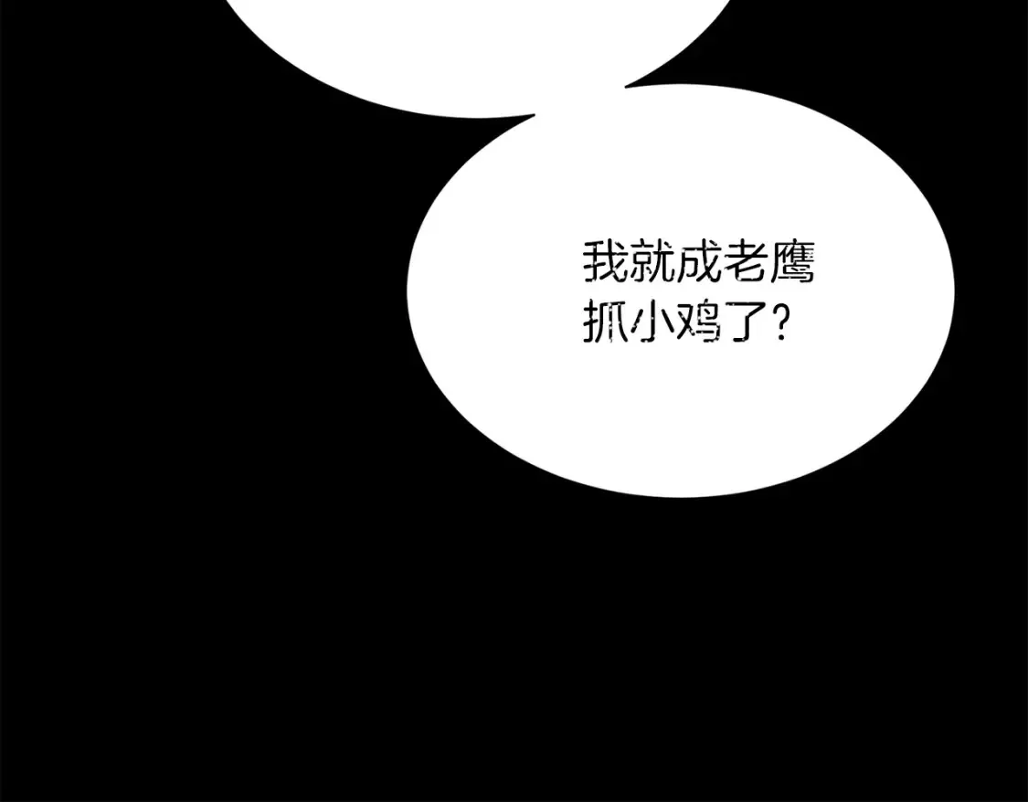 第60话 收拾感情 第127页