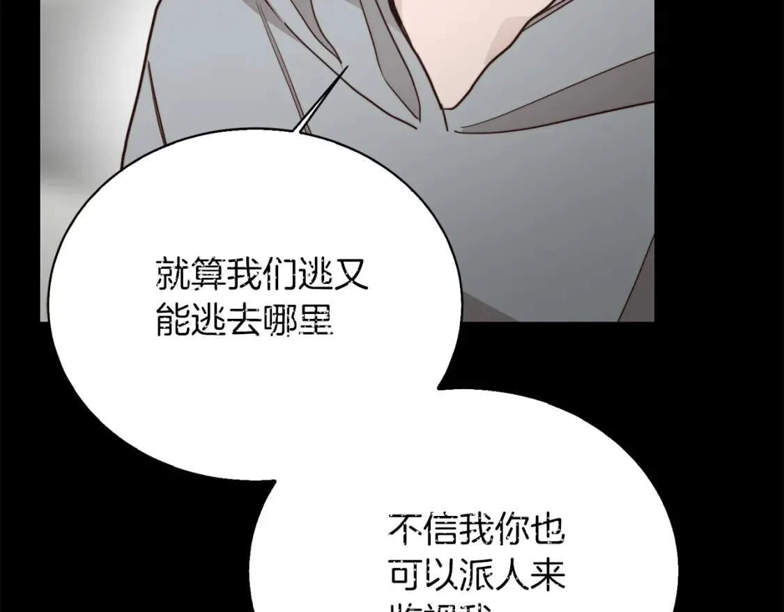 第60话 收拾感情 第130页