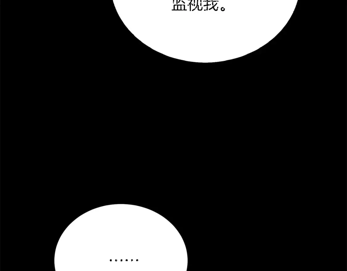 第60话 收拾感情 第131页