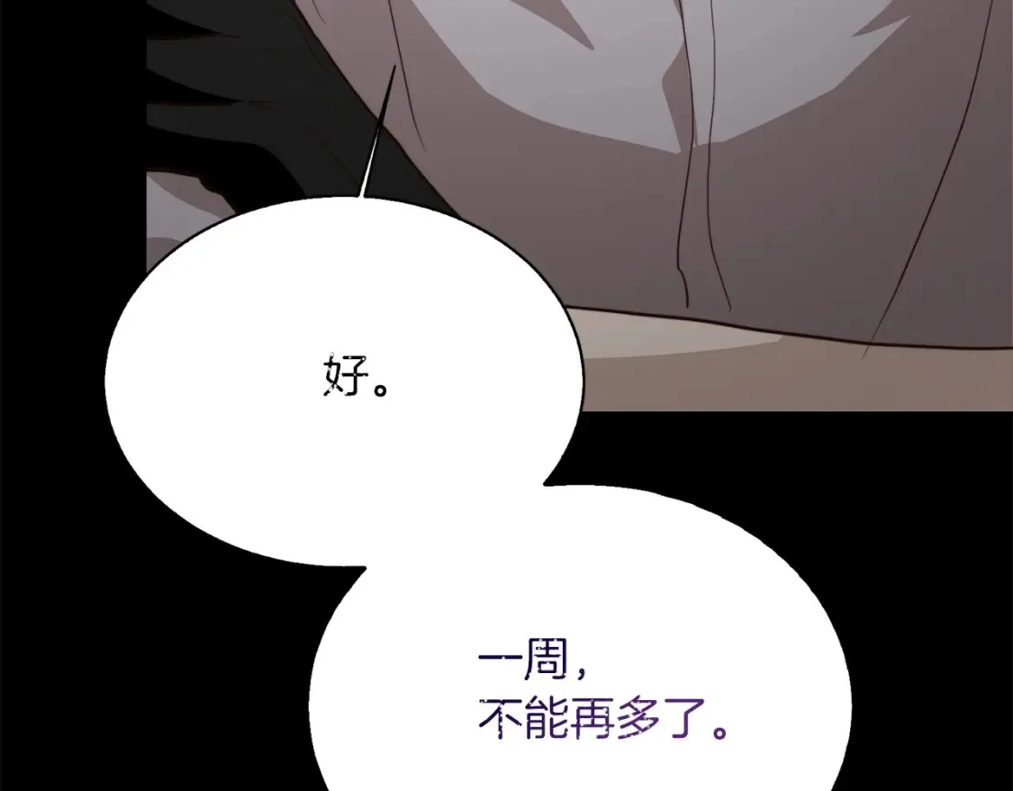 第60话 收拾感情 第134页