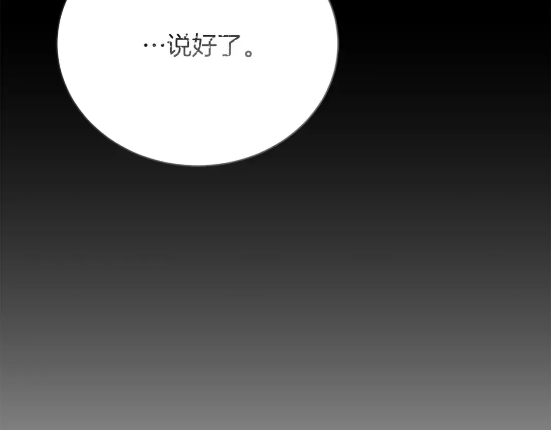 第60话 收拾感情 第136页