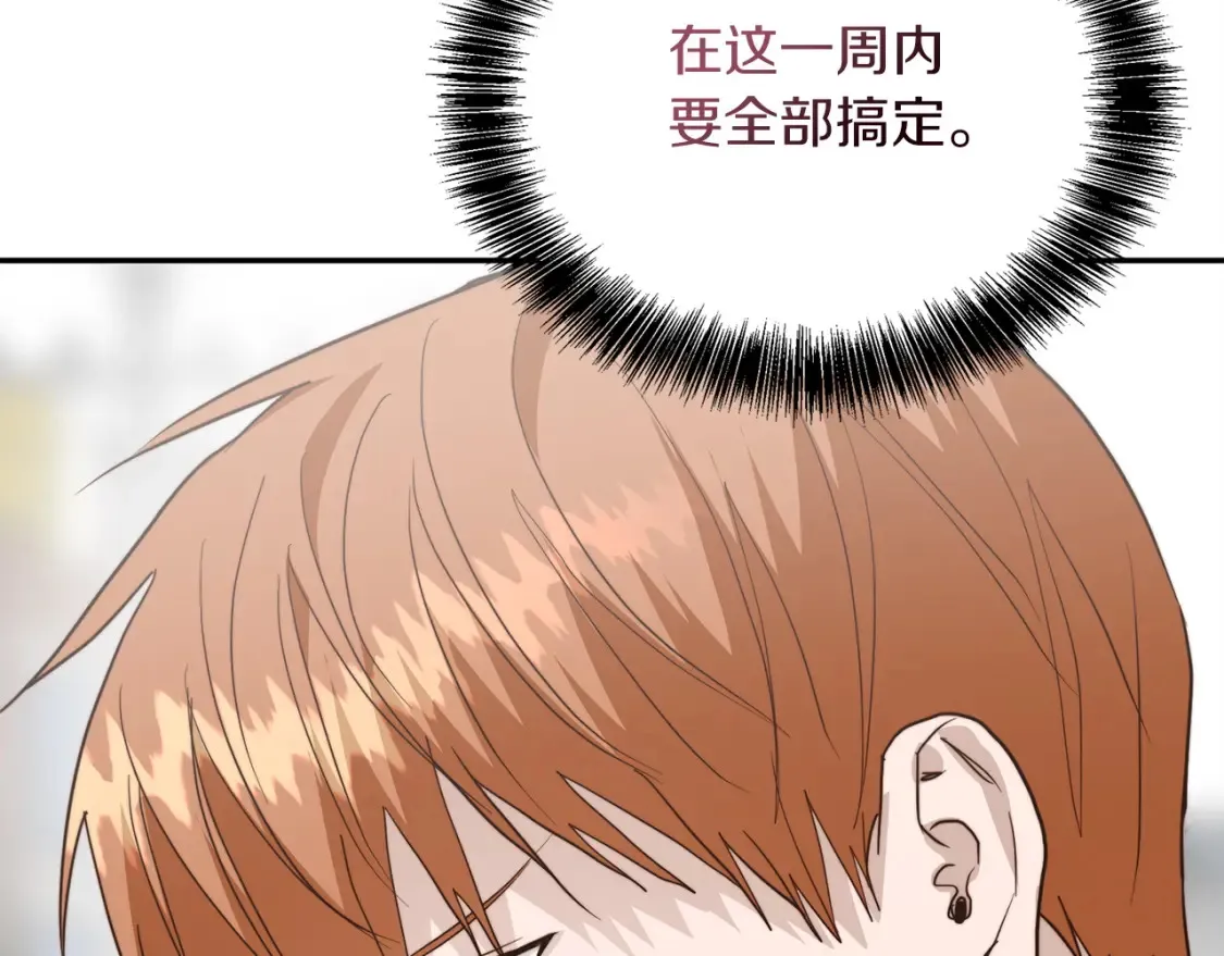 第60话 收拾感情 第143页