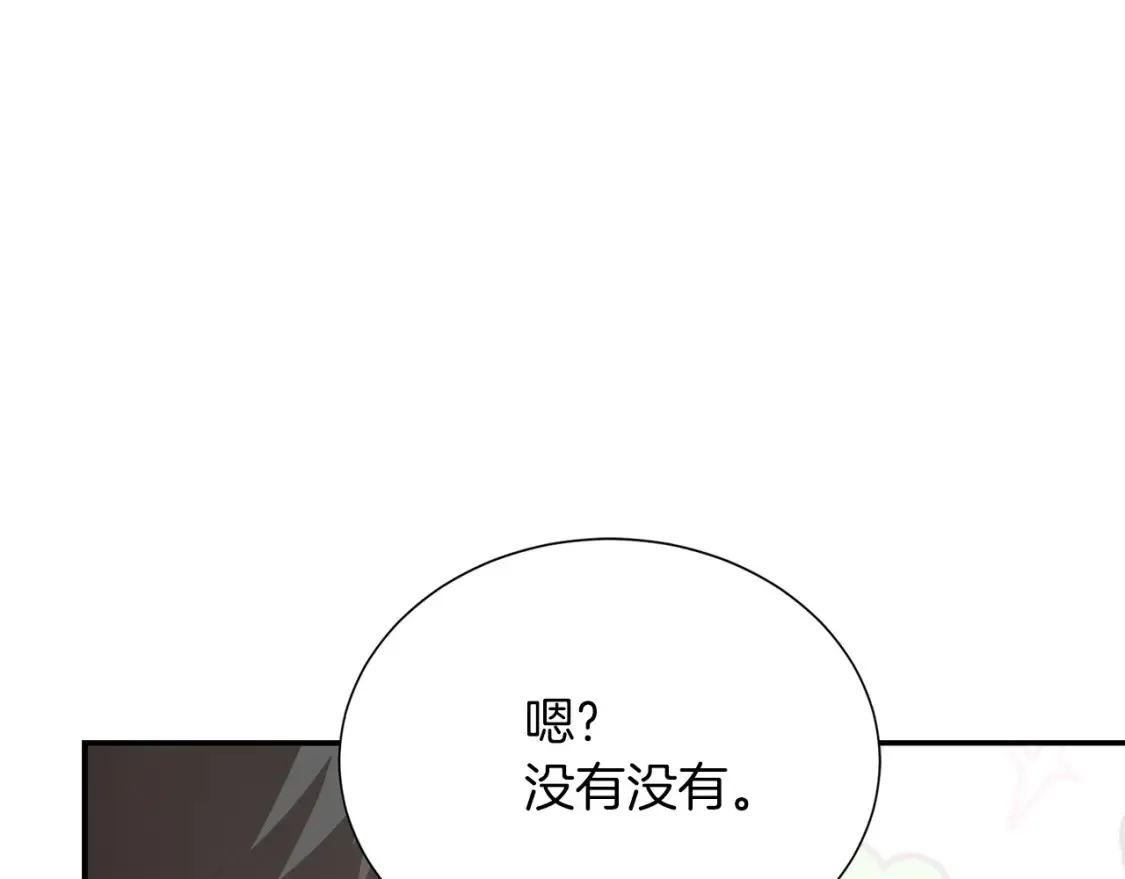 第60话 收拾感情 第150页