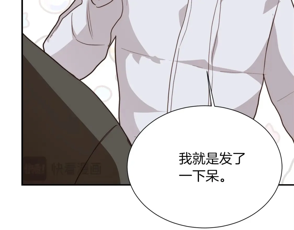 第60话 收拾感情 第152页
