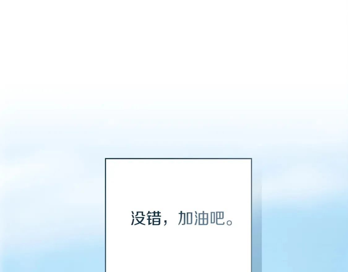第60话 收拾感情 第154页