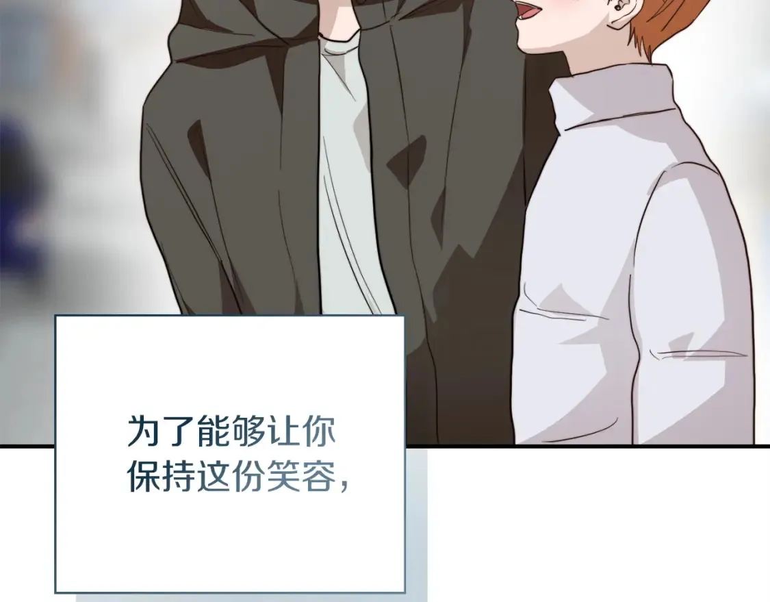第60话 收拾感情 第156页