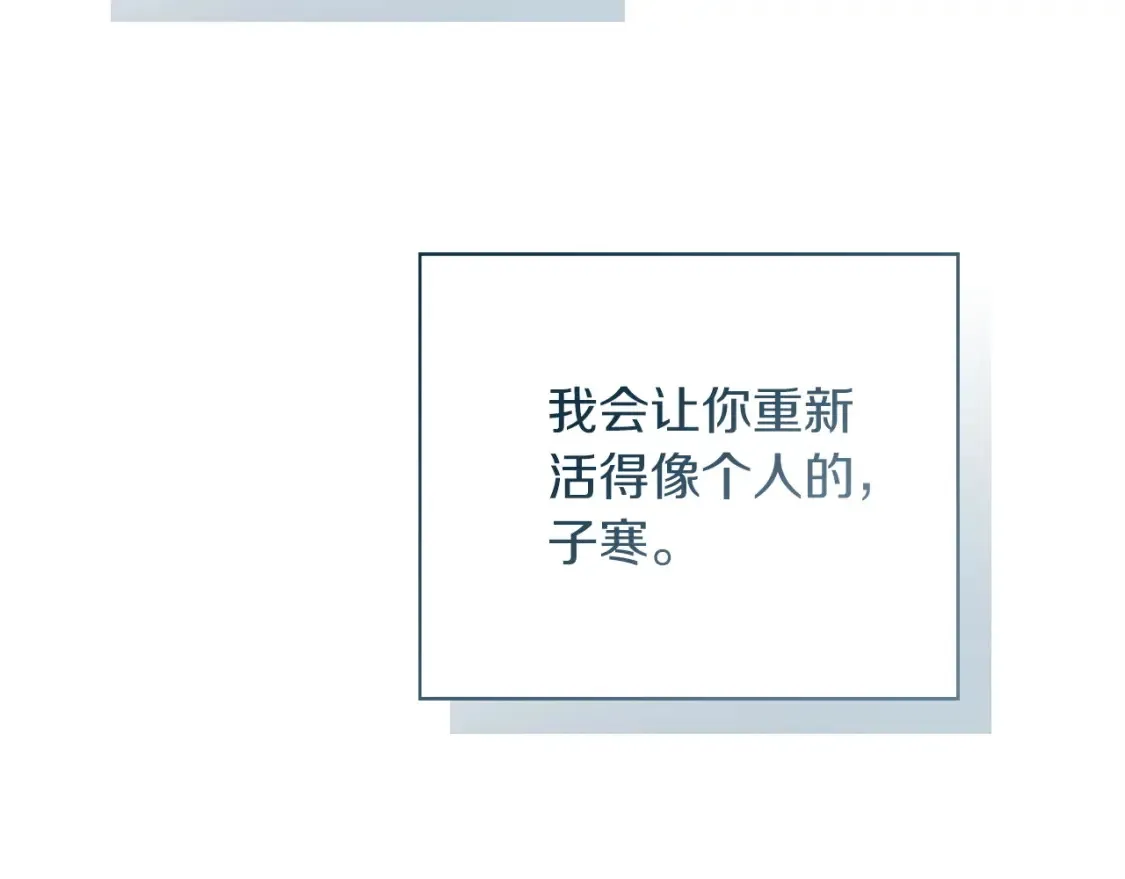 第60话 收拾感情 第157页
