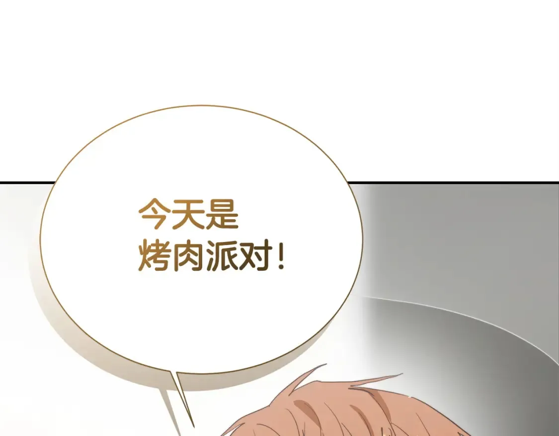 第60话 收拾感情 第161页
