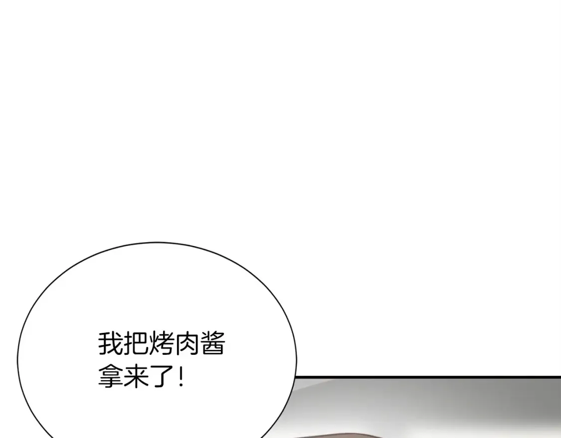 第60话 收拾感情 第165页