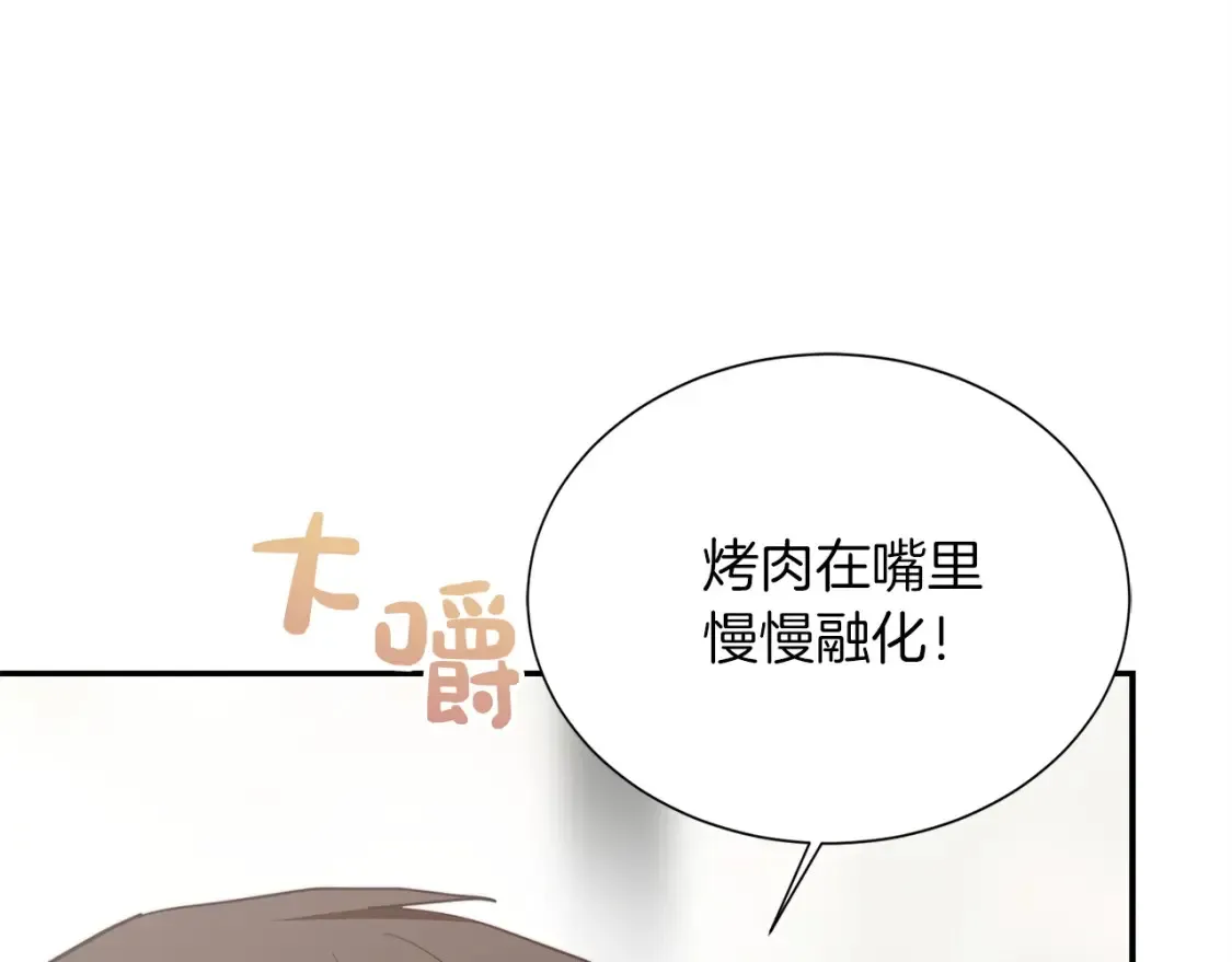 第60话 收拾感情 第172页