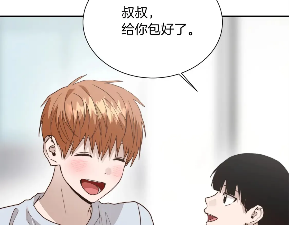 第60话 收拾感情 第176页