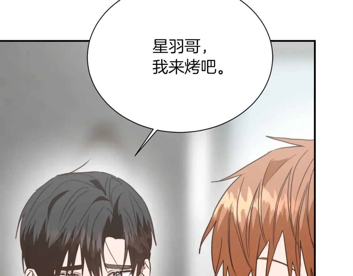 第60话 收拾感情 第179页