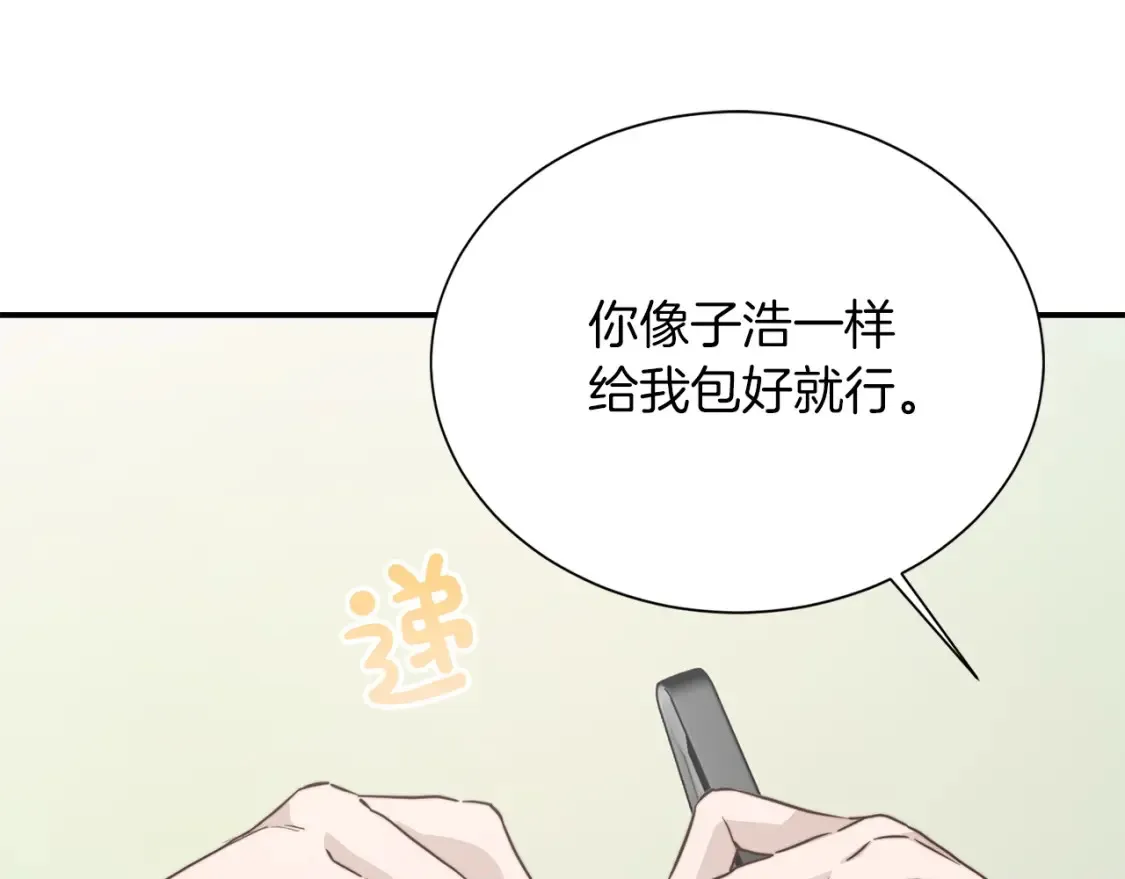 第60话 收拾感情 第183页