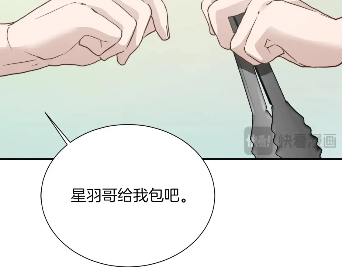 第60话 收拾感情 第184页