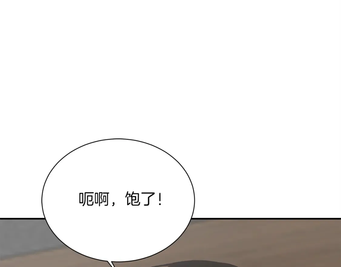 第60话 收拾感情 第191页