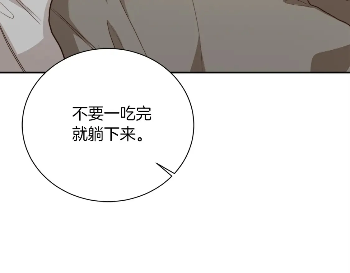 第60话 收拾感情 第194页