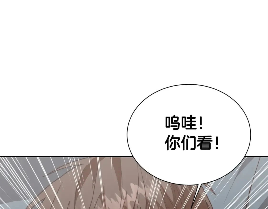 第60话 收拾感情 第195页