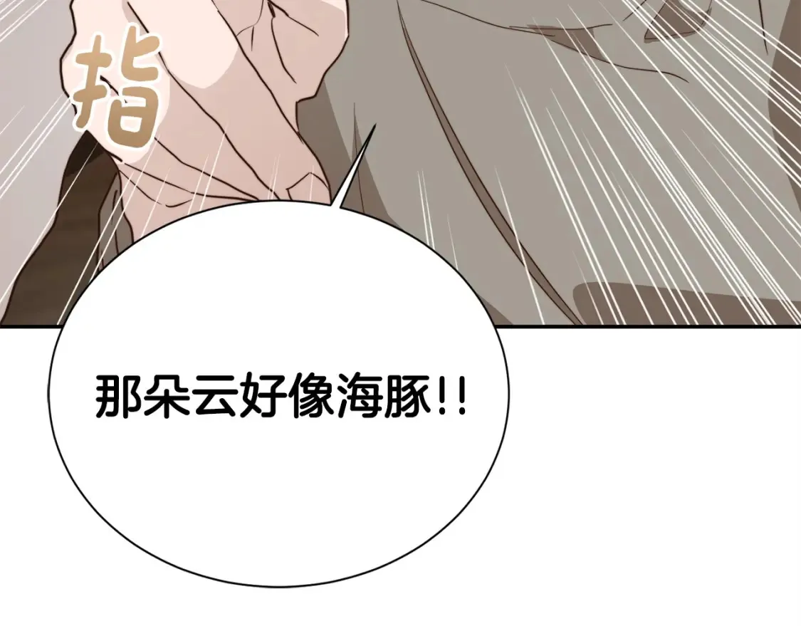 第60话 收拾感情 第197页