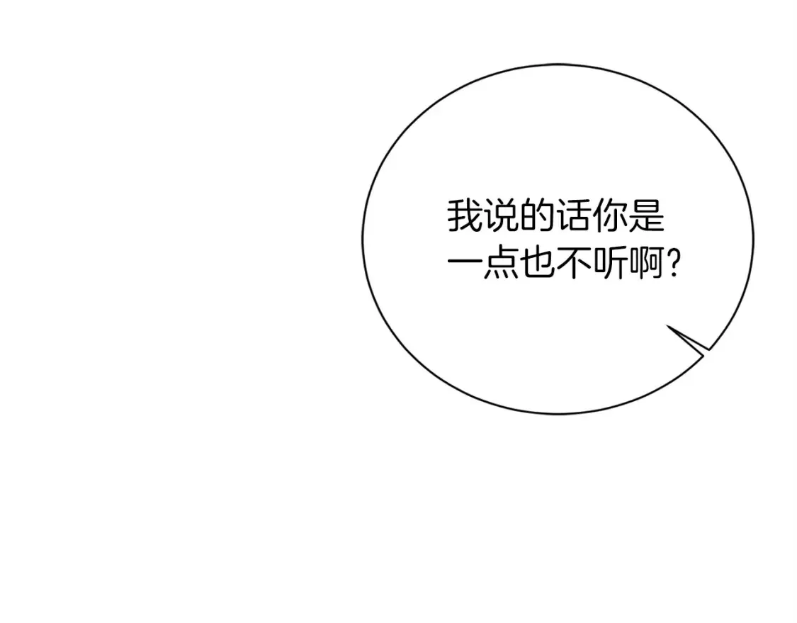 第60话 收拾感情 第198页
