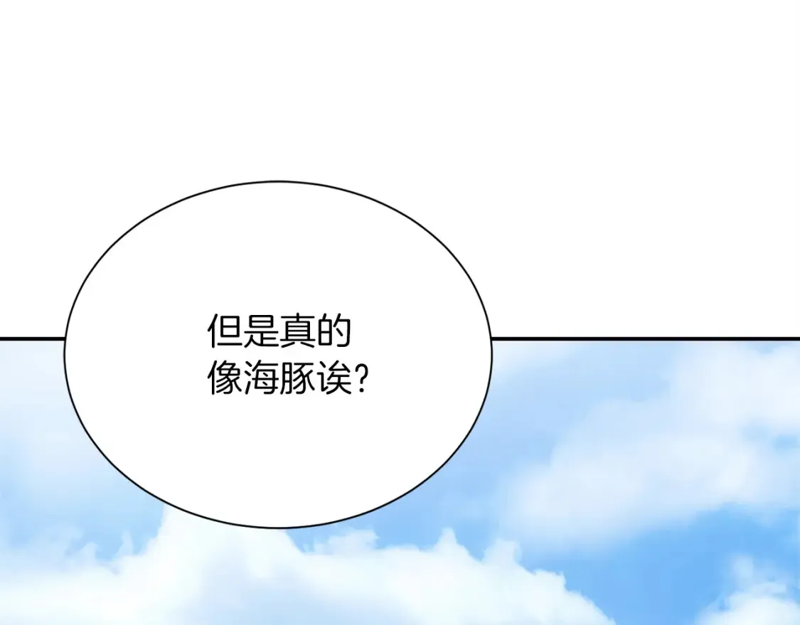 第60话 收拾感情 第200页