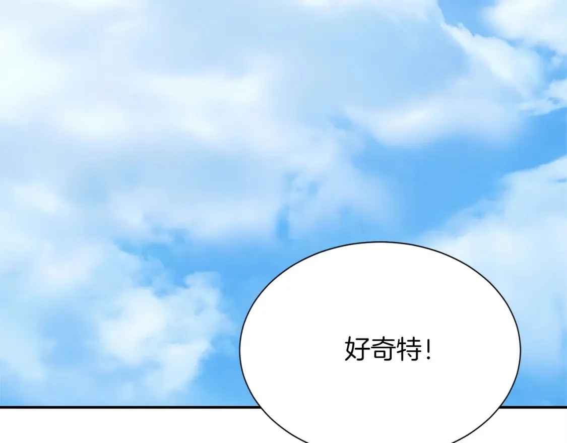 第60话 收拾感情 第201页