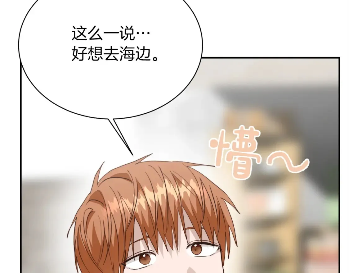 第60话 收拾感情 第203页