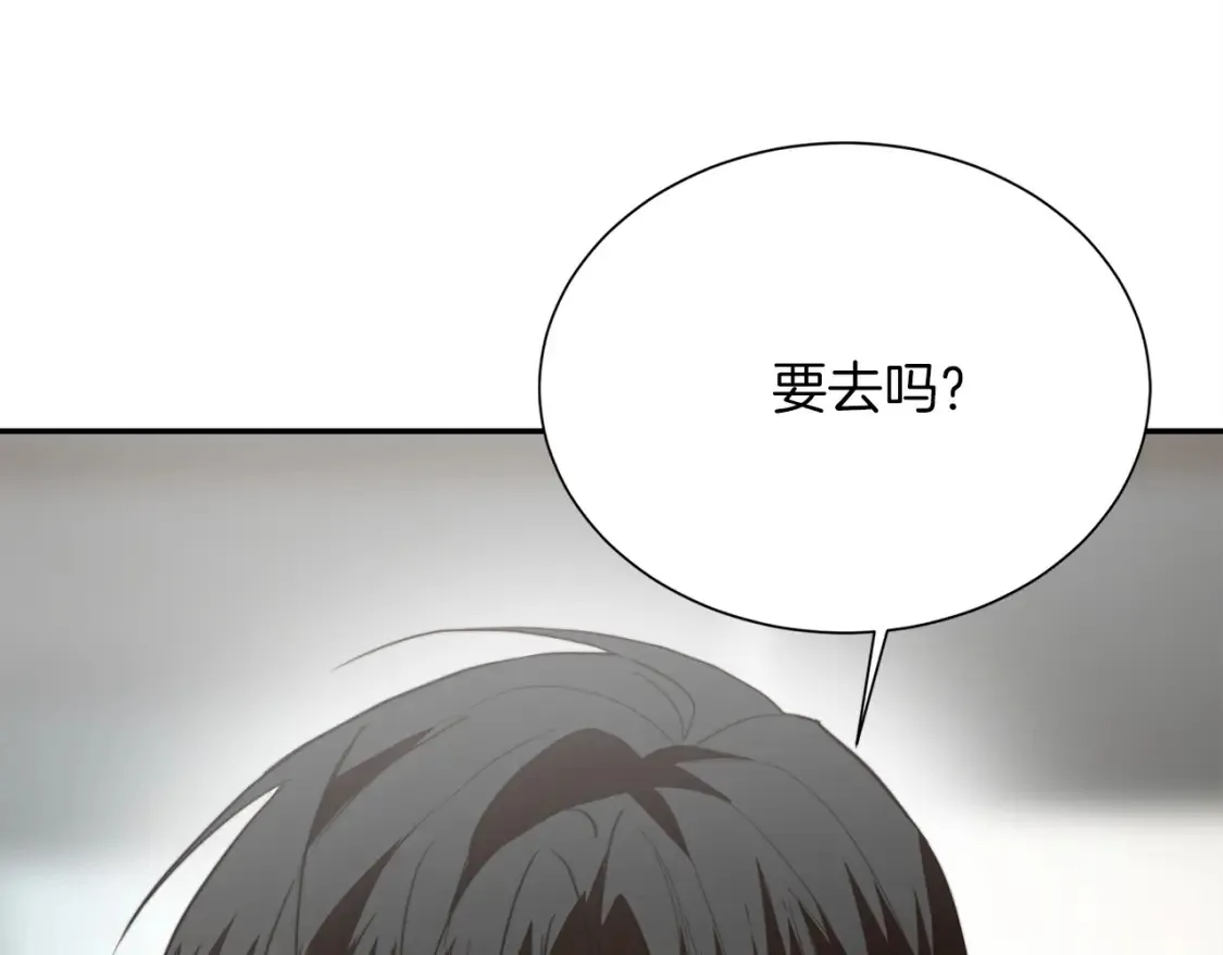 第60话 收拾感情 第206页