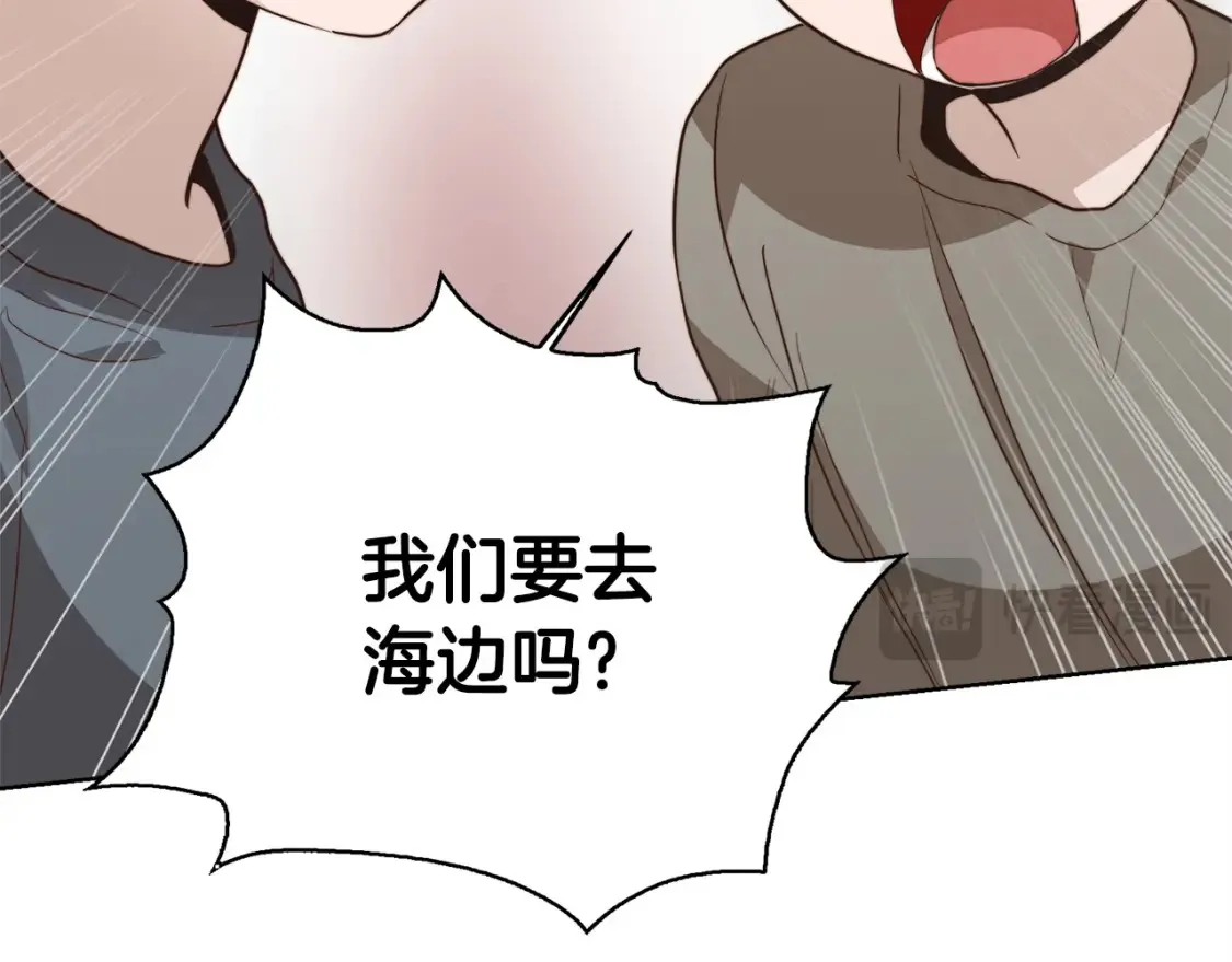 第60话 收拾感情 第211页