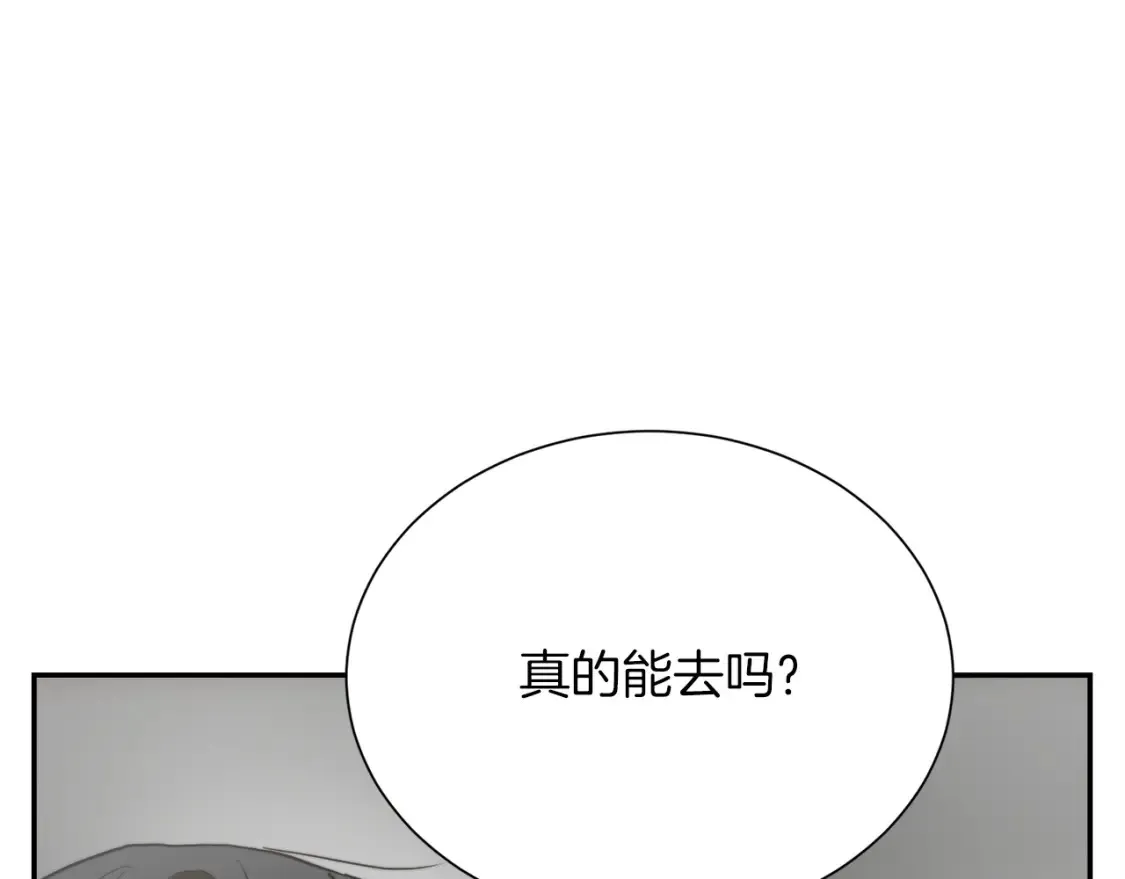 第60话 收拾感情 第213页