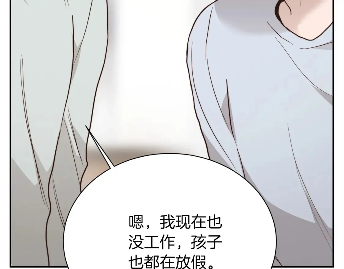 第60话 收拾感情 第215页