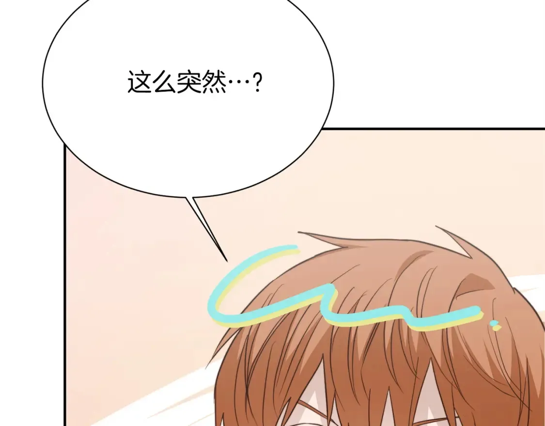 第60话 收拾感情 第217页