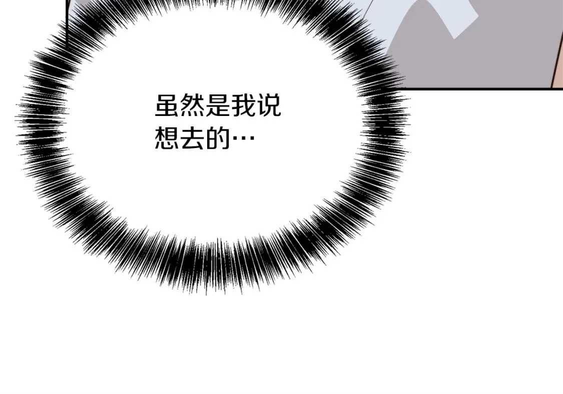 第60话 收拾感情 第219页
