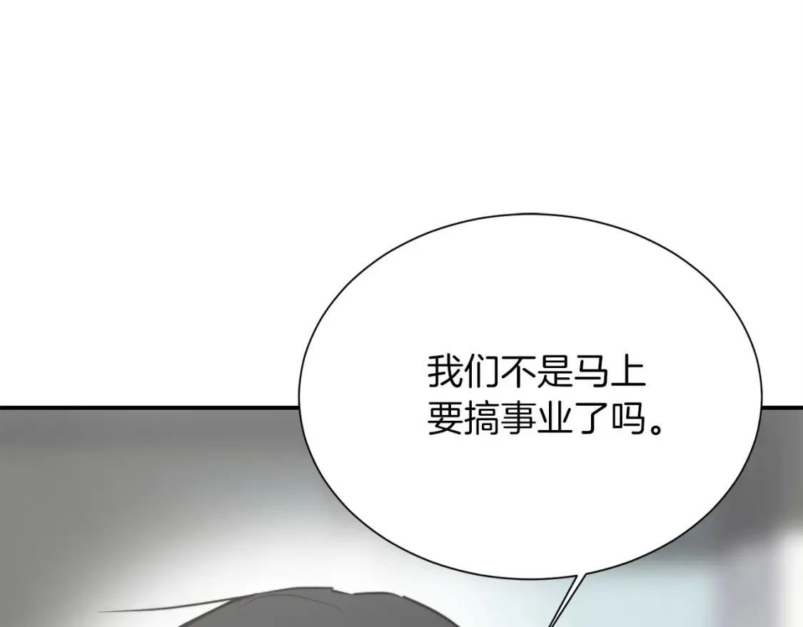 第60话 收拾感情 第220页