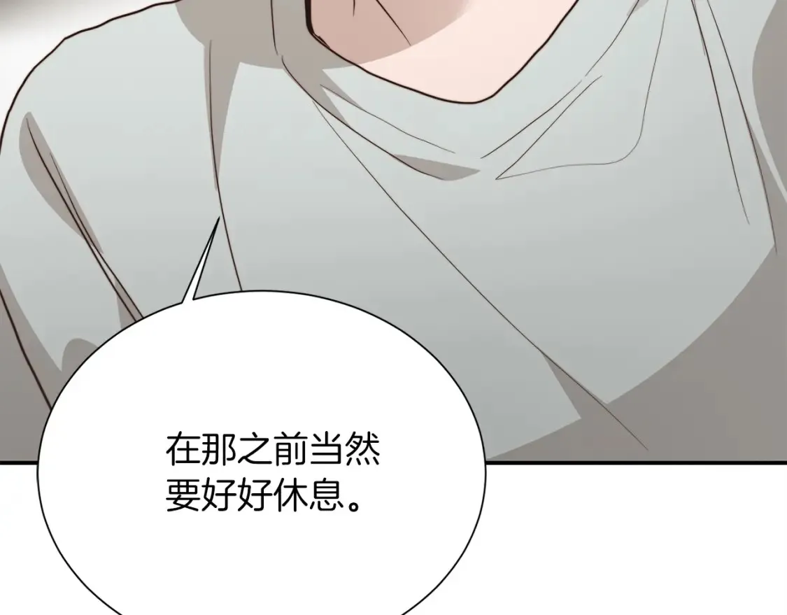 第60话 收拾感情 第222页