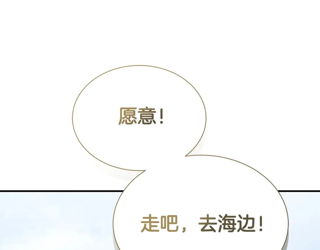 第60话 收拾感情 第230页
