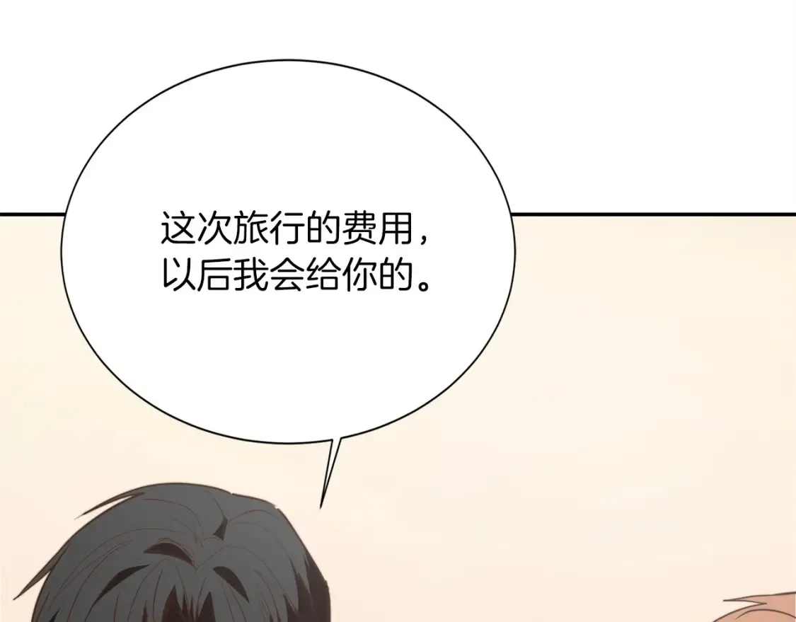 第61话 海边旅行 第9页
