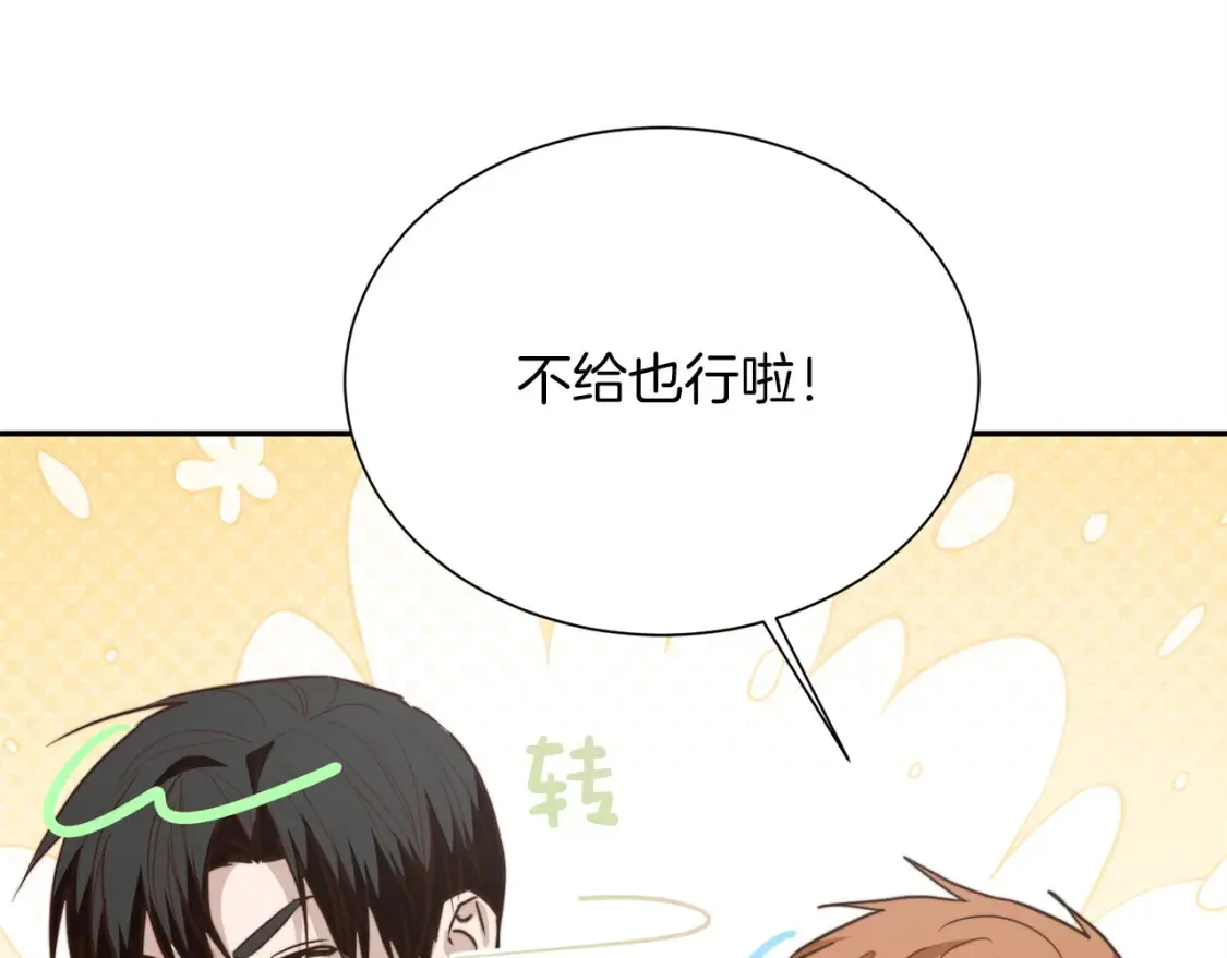 第61话 海边旅行 第12页
