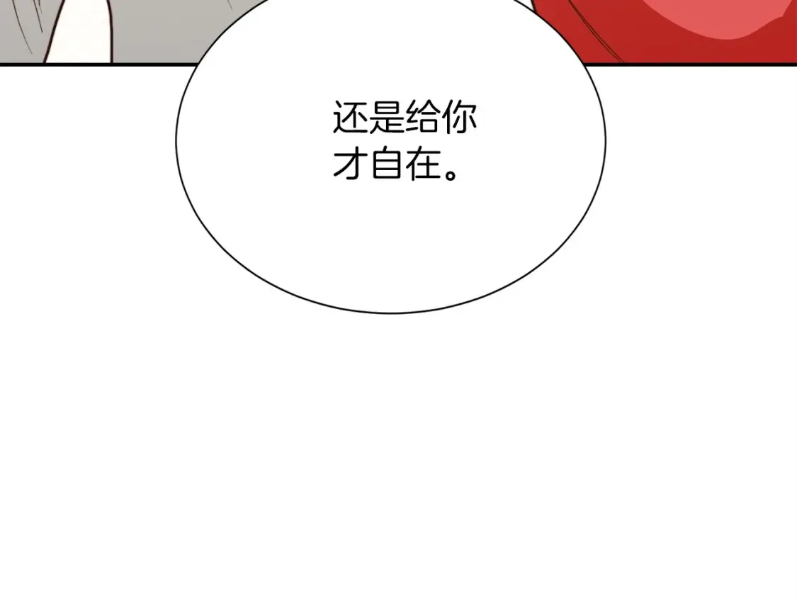 第61话 海边旅行 第14页