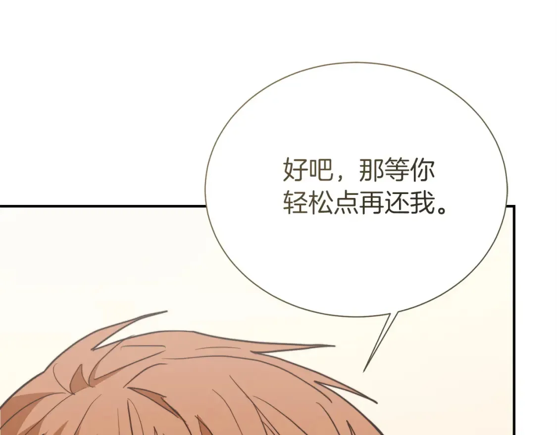 第61话 海边旅行 第15页
