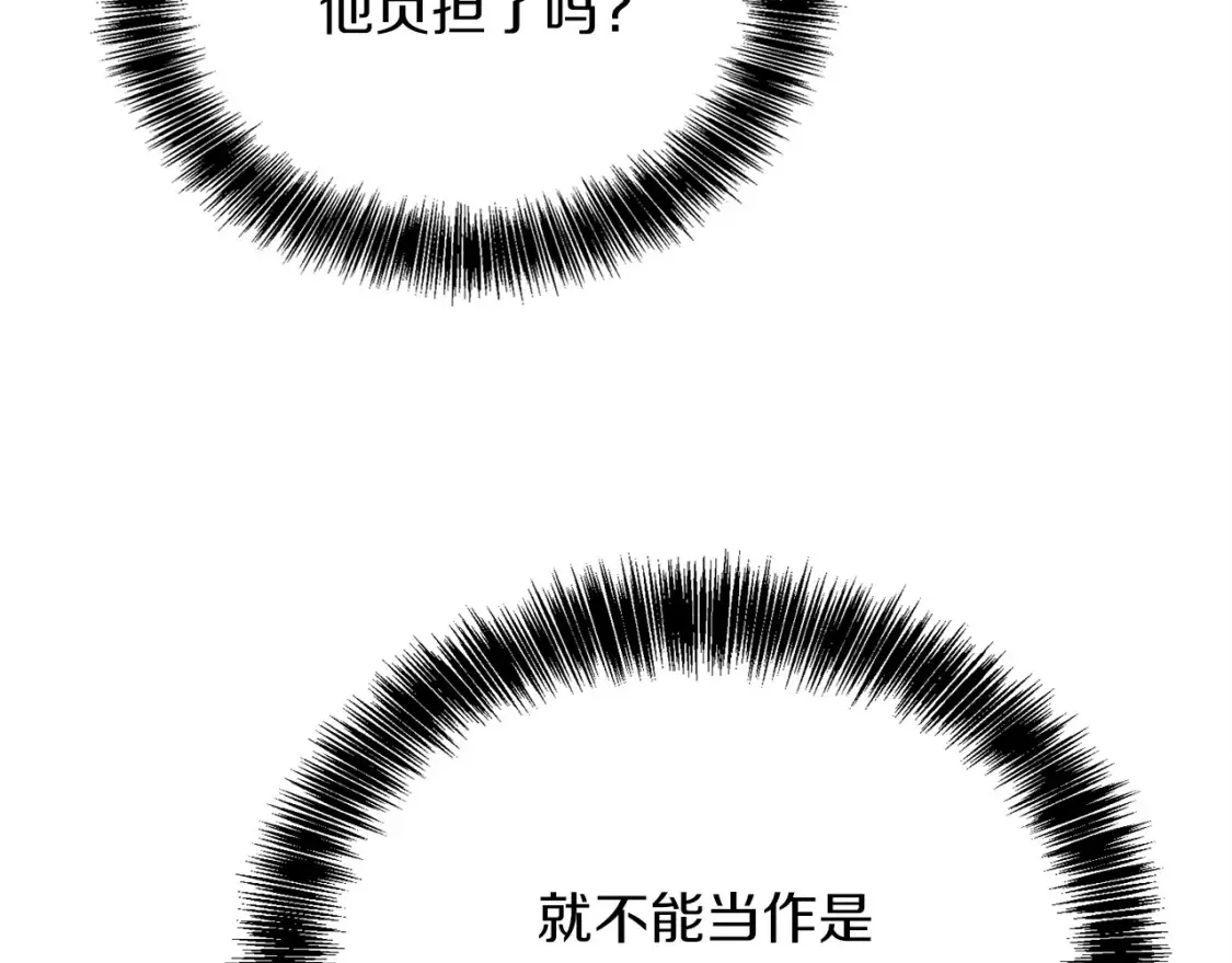 第61话 海边旅行 第19页