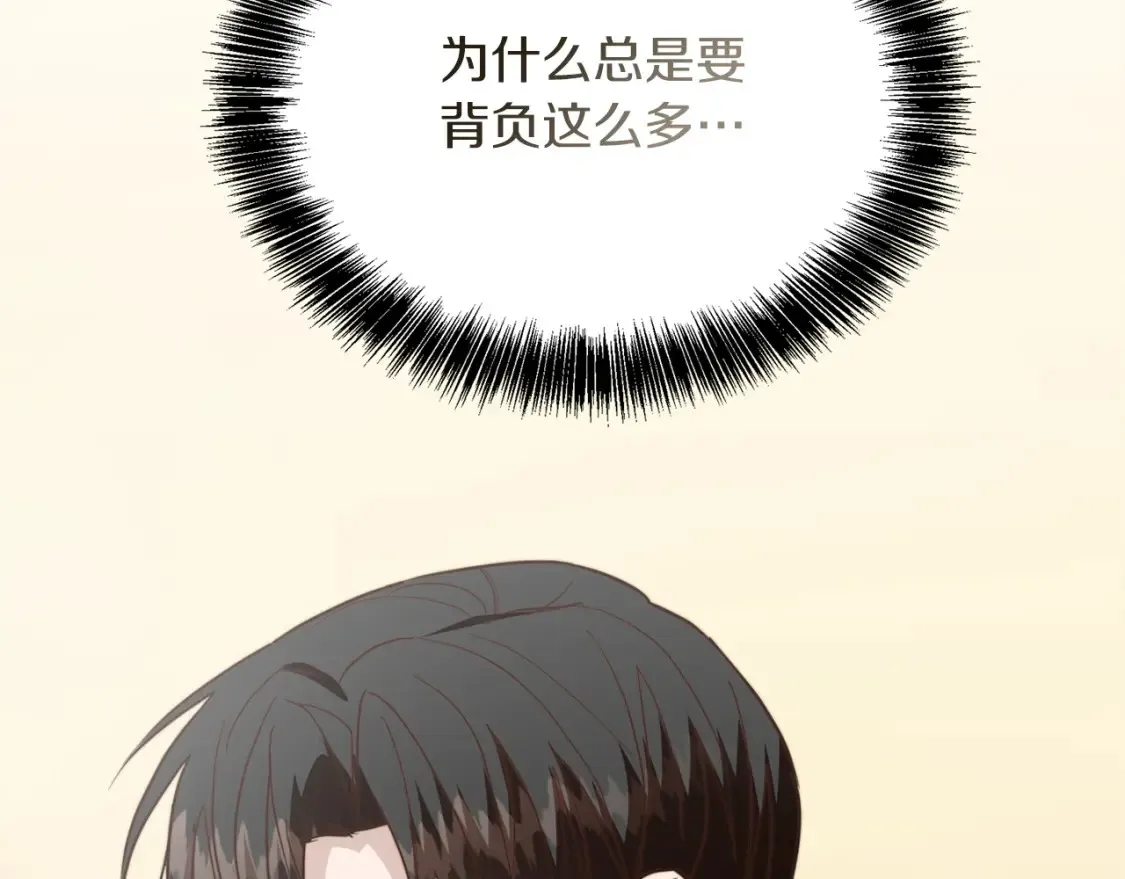 第61话 海边旅行 第21页