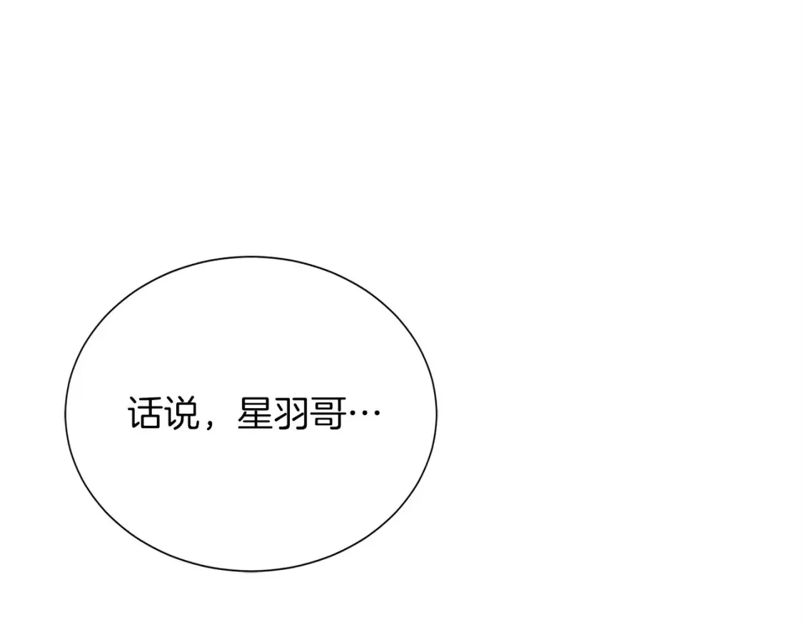 第61话 海边旅行 第27页