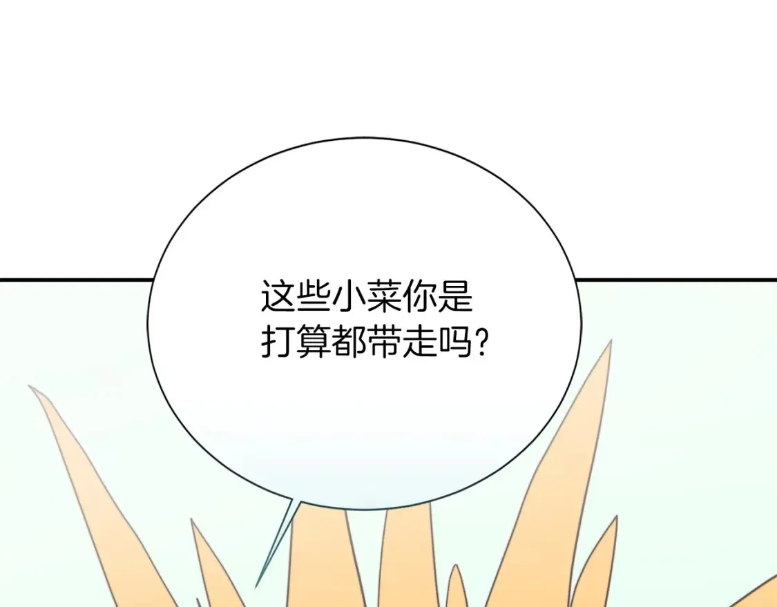 第61话 海边旅行 第28页