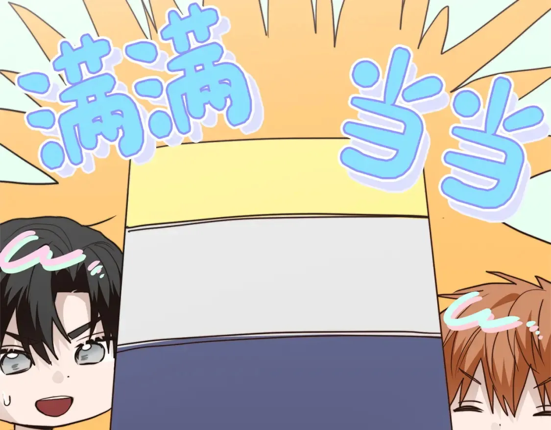 第61话 海边旅行 第29页