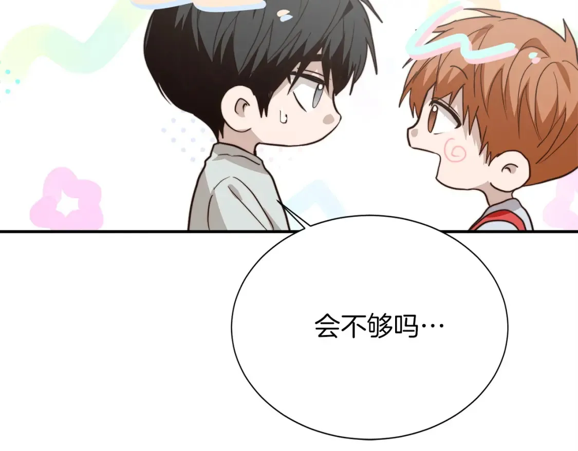 第61话 海边旅行 第34页