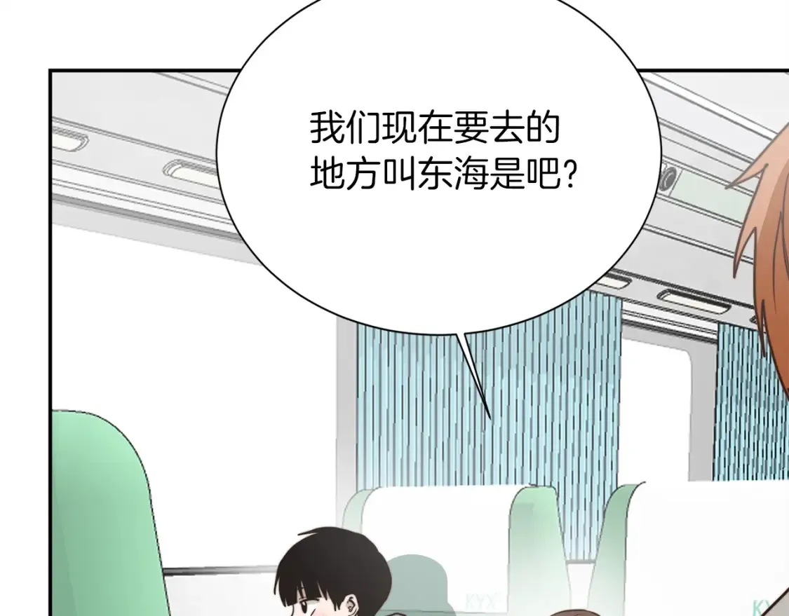 第61话 海边旅行 第42页